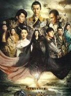 九州·海上牧云記劇情介紹(1-75全集)