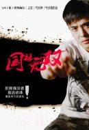 國(guó)社無(wú)雙