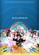 天天有喜之人間有愛劇情介紹(1-75全集)