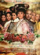 傾城絕戀劇情介紹(1-41全集)