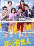 開(kāi)心合伙人劇情介紹(1-24全集)