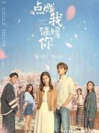 點(diǎn)燃我，溫暖你劇情介紹(1-36全集)