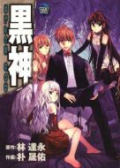 黑神劇情介紹(1-23全集)