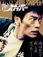 溫泉殺手劇情介紹(1-12全集)