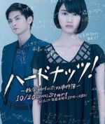 數(shù)學(xué)女孩的戀愛(ài)事件簿劇情介紹(1-8全集)