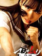 馬路無理學(xué)園劇情介紹(1-6全集)