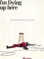 含笑臺上第一季劇情介紹(1-10全集)