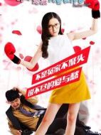 約會(huì)戀愛究竟是什么