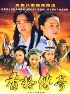 香粉傳奇劇情介紹(1-30全集)