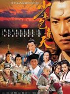 少年包青天第一部劇情介紹(1-40全集)