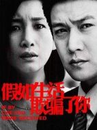 假如生活欺騙了你海報