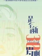 我們的當打之年