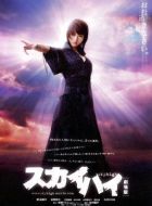 心魔大審判劇情介紹(1-9全集)