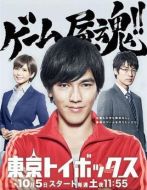 東京玩具箱劇情介紹(1-12全集)