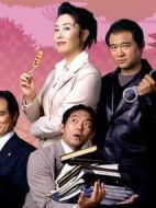 京都地檢之女第2季海報