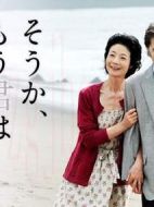 原來你已不在身邊