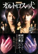 雙頭犬劇情介紹(1-9全集)