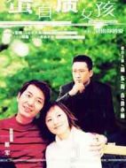 蛋白質(zhì)女孩