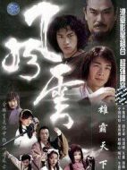 風(fēng)云劇情介紹(1-44全集)