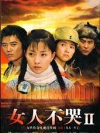 女人一輩子劇情介紹(1-36全集)