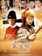 再生緣之孟麗君傳劇情介紹(1-42全集)