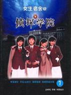 女子刑偵學(xué)院劇情介紹(1-20全集)