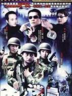 血色金三角劇情介紹(1-25全集)