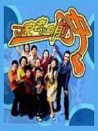 我愛飯米粒劇情介紹(1-207全集)