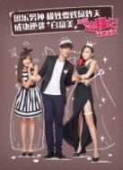 深圳合租記（未刪減版）