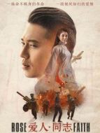 愛人同志DVD劇情介紹(1-50全集)