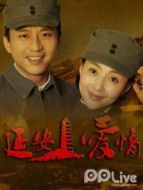 延安愛情央視版DVD劇情介紹(1-38全集)