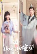 拜托了！別寵我4海報