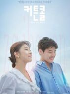 謝幕劇情介紹(1-16全集)