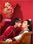 玲瓏?yán)切?越南語版