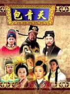 新包青天之白龍駒