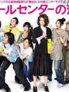 呼叫中心的戀人劇情介紹(1-10全集)