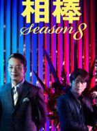 相棒第8季劇情介紹(1-19全集)