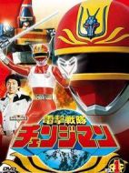 電擊戰(zhàn)隊變化人劇情介紹(1-55全集)