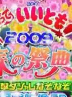 笑笑也無妨09春季祭典劇情介紹(1-1全集)