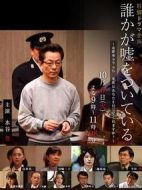 是誰在說謊劇情介紹(1-1全集)