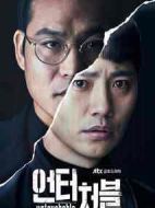 觸不可及劇情介紹(1-16全集)