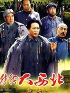 轉(zhuǎn)戰(zhàn)大西北劇情介紹(1-12全集)