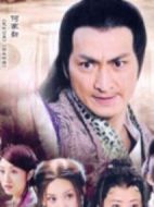 醉劍恩仇錄劇情介紹(1-46全集)