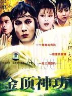 江湖恩仇錄劇情介紹(1-20全集)