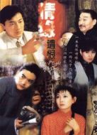 情緣遺恨劇情介紹(1-25全集)