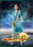 古劍奇譚 特效重制版[TV剪輯版]劇情介紹(1-48全集)