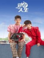 我遲到了那么多年劇情介紹(1-24全集)