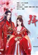 拜托了，別追我劇情介紹(1-14全集)