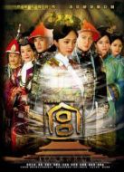 宮鎖心玉劇情介紹(1-35全集)