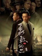 勇敢的心劇情介紹(1-76全集)